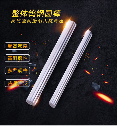 krcakrhwdamg回收森拉天时硬质合金棒钨钢板棒条/