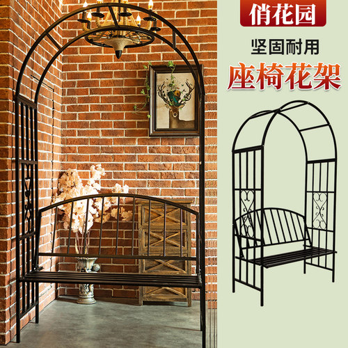 厂销婚庆拱形铁艺花园阳台拱门花架爬藤架带凳座椅t户外凉椅花i.