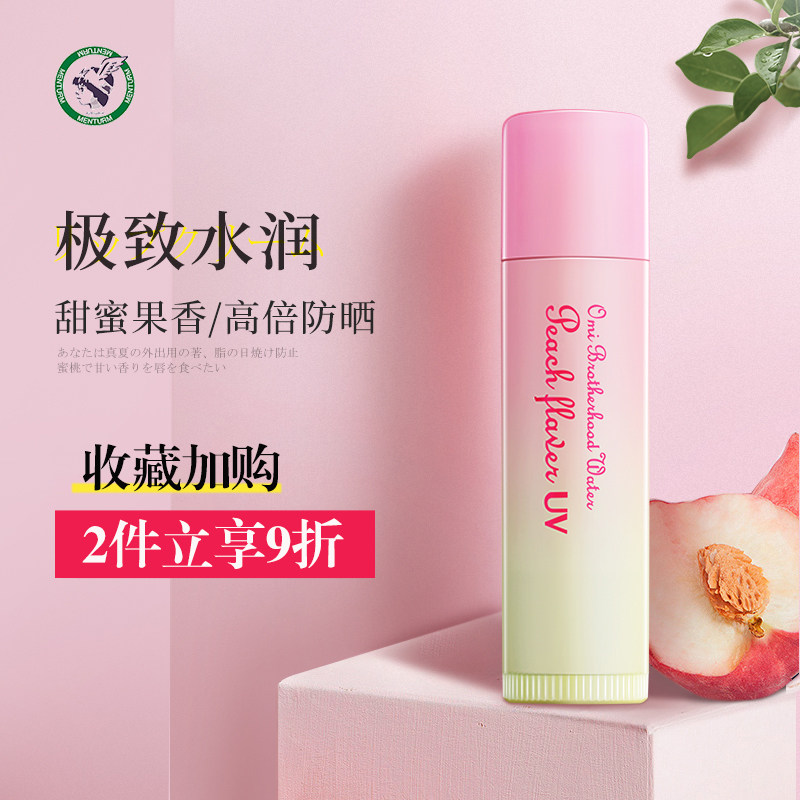 近江蔓莎水分蜜桃潤唇膏含天然蘆荟汁保濕滋潤防曬SPF12原裝進口在類目 彩妝/香水/美妝工具, 脣膏/口紅中 - 來自Buy2taobao.com提供專業的淘寶代購服務