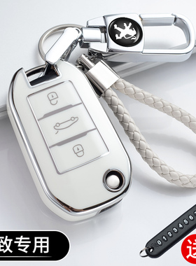 适用东风标致钥匙套308 301 408 308s汽车3008壳2008标志508包扣