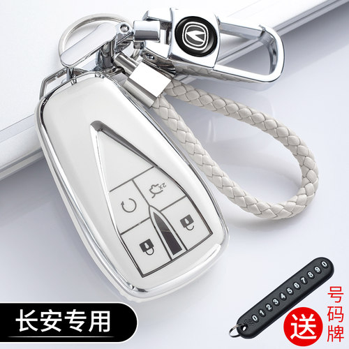 适用长安钥匙套cs75plus包cs55plus逸动cs35plus壳x5欧尚x7unit - 封面