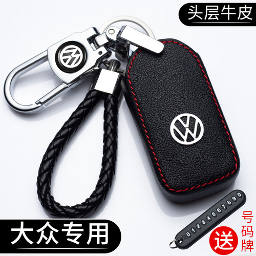 适用于大众钥匙套宝来探岳polo