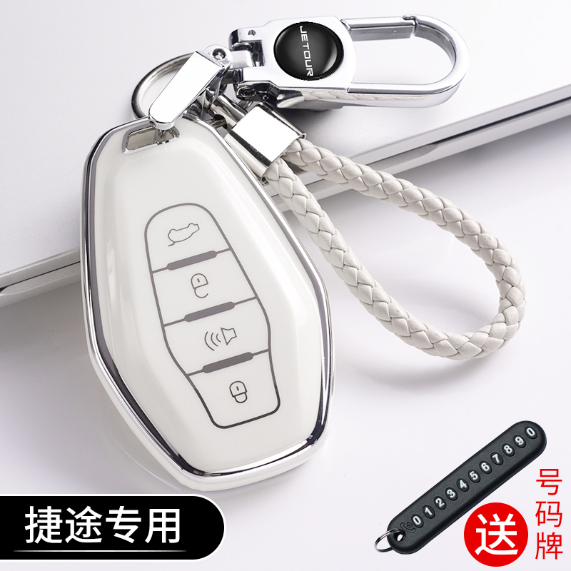 适用于奇瑞捷途x70plus钥匙套x70s山地pro扣coupe汽车男女装饰壳