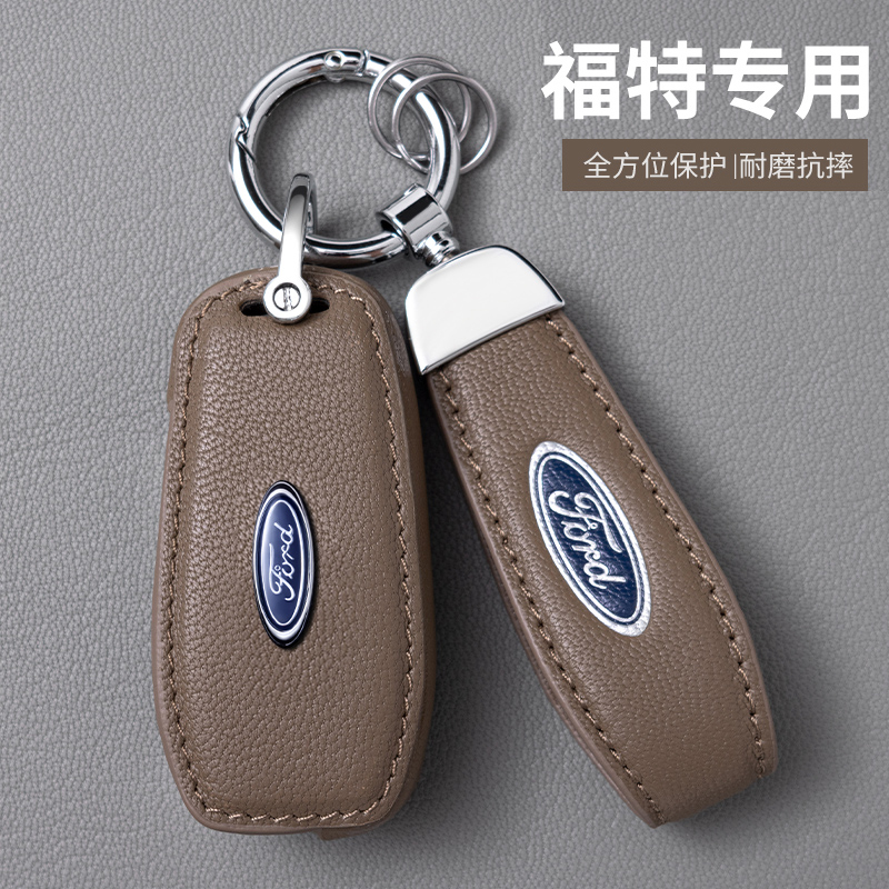 福特钥匙套福睿斯福克斯蒙迪欧