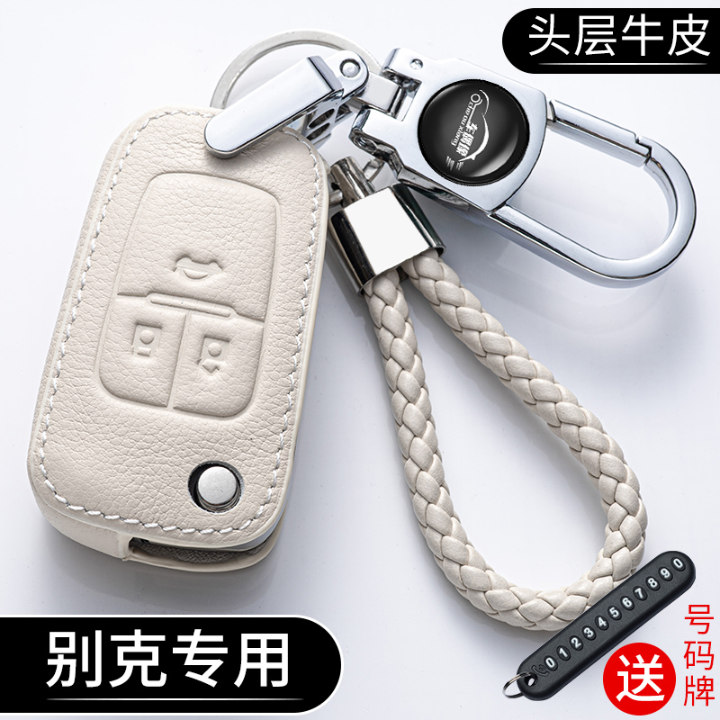 别克昂科威越车适用21英朗钥匙