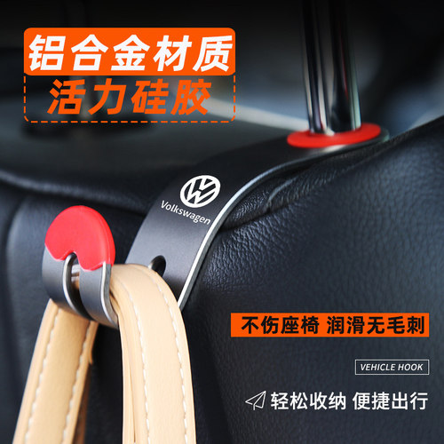 金属车载挂钩汽车椅背