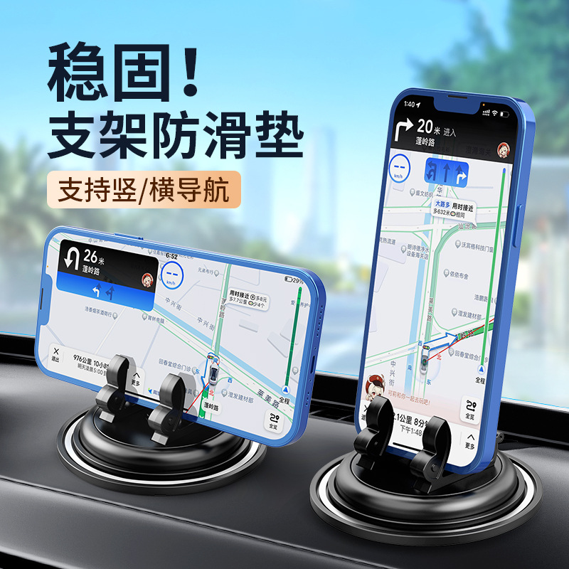 手机车载支架汽车用仪表台支撑架