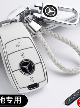 适用奔驰e300lE级C级c260l/c200l/a200l/glc300l/gla200钥匙套包