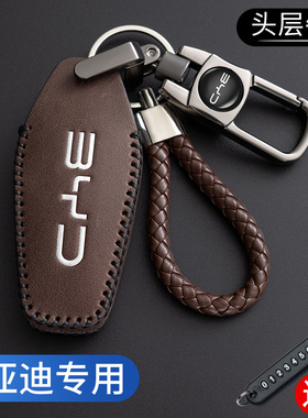 适用比亚迪byd宋pro钥匙套唐dm汉f3 max宋plus s6元ev2速锐真皮包