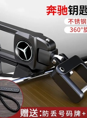 适用于奔驰钥匙扣E级e300l C260LC200L A200LE260豪华款GLC高档扣