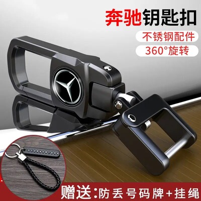 适用于奔驰钥匙扣E级e300l C260LC200L A200LE260豪华款GLC高档扣