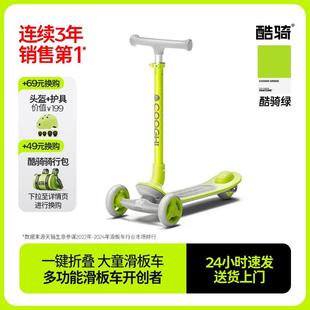 酷骑Q1儿童滑板车3到6岁12岁男女大童可折叠踏板滑滑车溜溜滑轮车