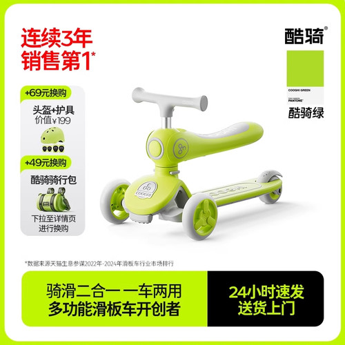 儿童滑板车可骑可滑二合一