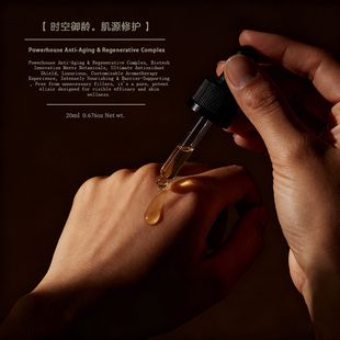 [油] 藏红花紫茉莉玫瑰果醋栗精华油 纹路紧敛 通透减黄多抗修护