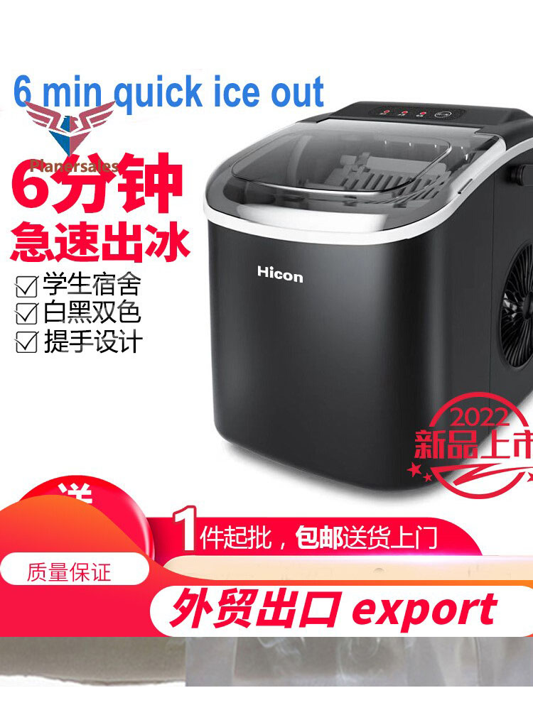 Ice Maker Machine Auto 小型宿舍制冰机家用全自动圆冰块制作机