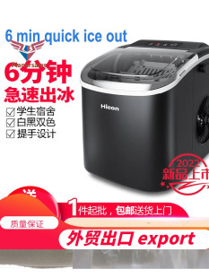 Maker Ice Machine Auto 小型宿舍制冰机家用全自动圆冰块制作机