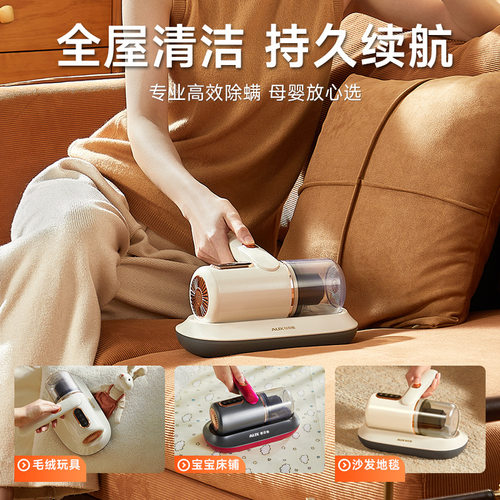 Wireless Dust Mite Remover Home Bed Mite Eliminator UV Steri