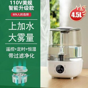 110V humidifier humidifier intelligent aromatherapy exported