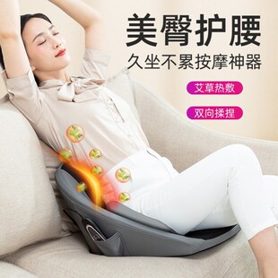 buttocks kneading seat Massager waist vertebrae cushion tail