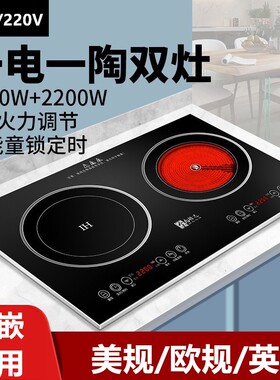 Cross border 110V embedded induction cooker, US standard跨境