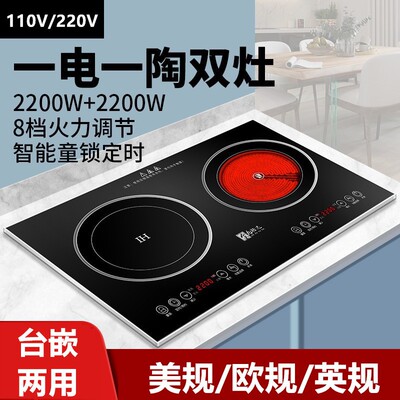 Cross border 110V embedded induction cooker, US standard跨境