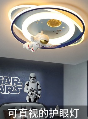 110V Children's Room Ceiling Light Ins Wind Male and Female