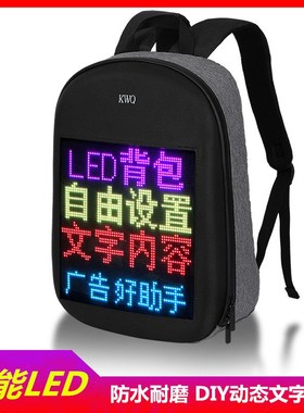 LED双肩包网红宣传登山广告背包液晶屏动态图夜间发光屏knapsack