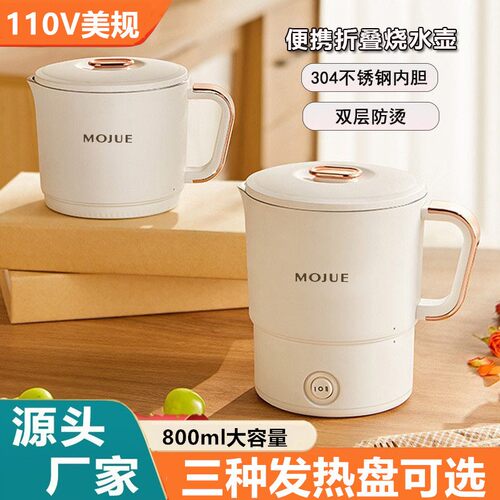 Foldable Electric Kettle Portable Stainless Steel Travel Wat
