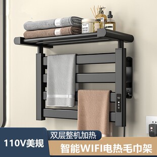 110V伏电热毛巾架智能WIFI加热毛巾架浴室烘干机出口台湾日本美国