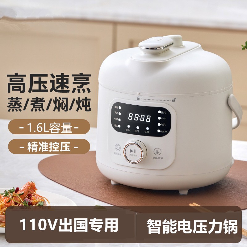 110V伏小家电电智能压力锅多功能迷你压力锅家用快速煮饭电饭煲