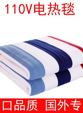 110Velectric blanket exported to Taiwan Japan marineelectric