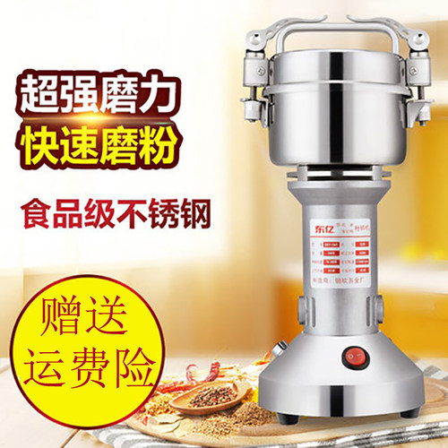 都市主妇中药材打粉机家用小型