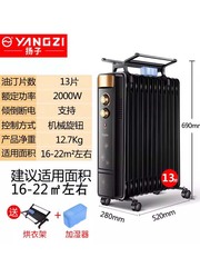 electric space heater oil heat radiator winter取暖器油汀黑色