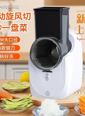 110V American standard Japanese electric vegetable slicer跨