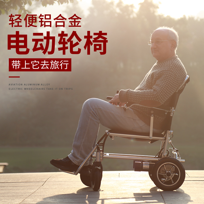 雅德老人电动轮椅残疾人老年智能全自动轻便小代步车多功能可折叠4980.00元包邮