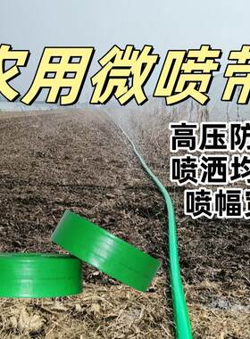 浇地自喷管懒汉管灌溉神器大面积农用水带雾化田地微喷滴灌软管子