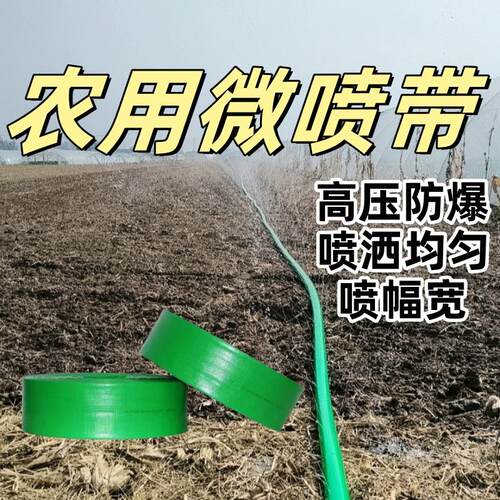 浇地自喷管懒汉管灌溉神器大面积农用水带雾化田地微喷滴灌软管子