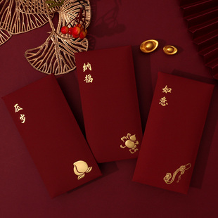 新年春节寿红包生日如意纳福压岁钱2026新款过年孩子通用利是封包