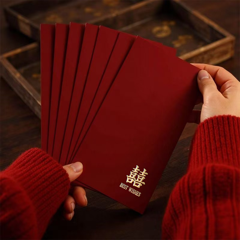 喜字红包结婚专用送礼喜事订婚中号新婚随份子回礼份子烫金利是封