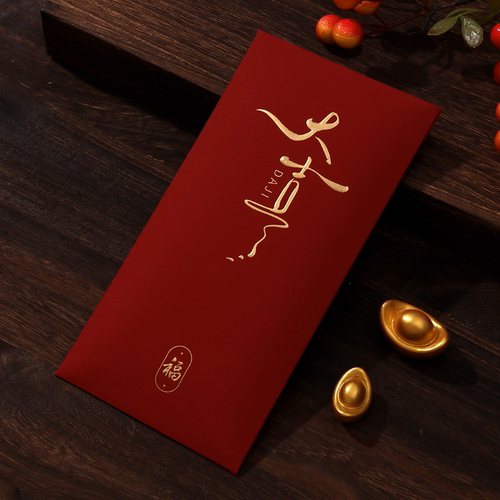 春节新年红包袋大吉福字回礼通用2025个性创意中式书法高档利是封