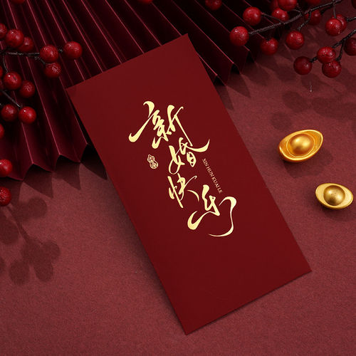 红包结婚专用新款利是封新婚快乐随份子婚礼高级感创意简约送闺蜜