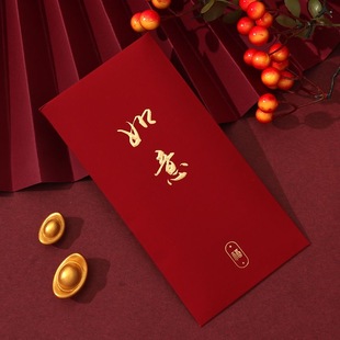 红包2026新款高档新年结婚满月生日通用回礼送长辈高档中号利是封