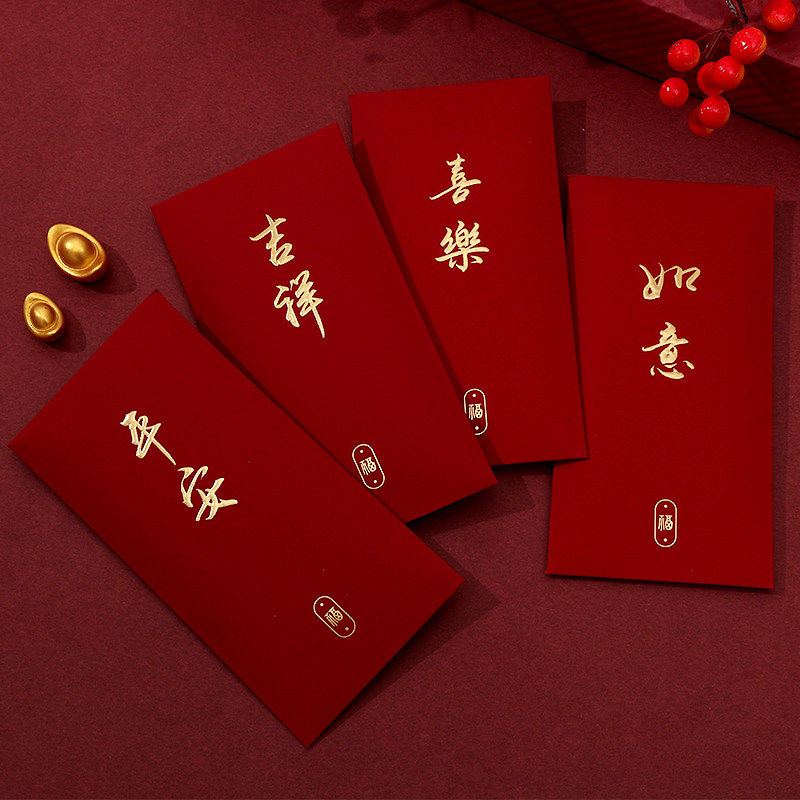 中式国风红包新年结婚过年生日压岁马年通用酒红创意2026利是封包,节庆用品/礼品,红包/利是封,淘宝优惠券,粉丝福利购,淘宝优惠卷