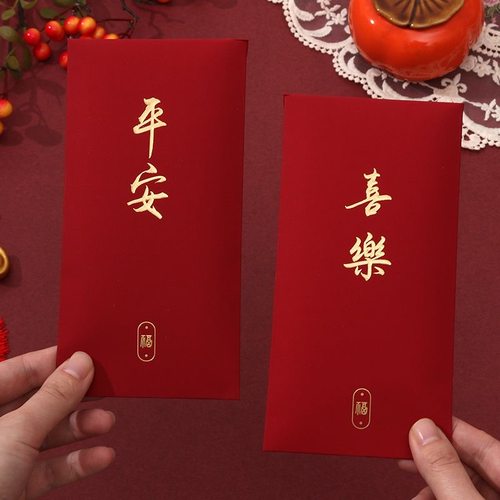 书法红包袋新年结婚生日满月福字周岁压岁钱随份子通用中式利是封