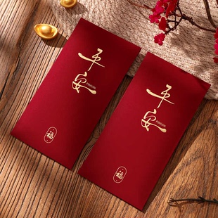 书法红包新年马年生日过寿压岁钱祝福简约个性创意烫金中式利是封