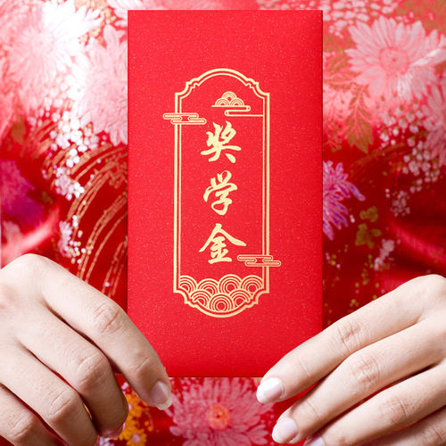 奖学金红包升学宴考研百日鼓励金榜题名2026新款马年学校夺魁封包