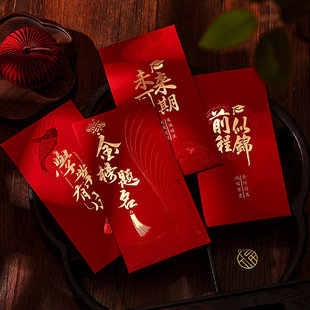 红包金榜题名前程似锦中高考创意袋中考试升学宴成人礼上岸仪式感