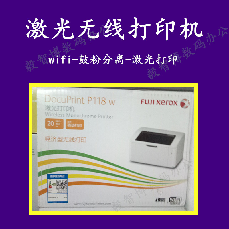 黑白激光无线商务办公打印机