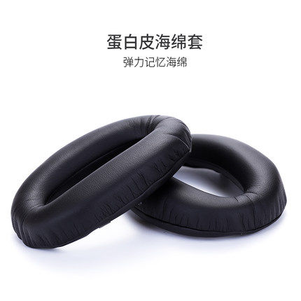 sony索尼1000x耳机套 头戴式WH-1000XM2海绵套耳套耳棉耳罩