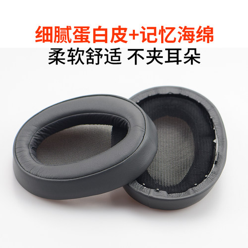 适用索尼MDR-100AAP 100A蛋白质耳机套 H600A海绵套耳棉耳套 耳罩